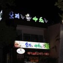 고산골 3 이미지