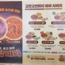 떡볶이참잘하는집;떡참진주