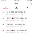 위즈원