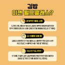 김밥월드 이미지