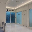 삼봉편안내과의원 이미지