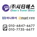 주식회사 에스투어 네이버블로그