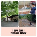 그린나래민박 이미지