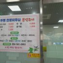 성주봉한방사우나분식코너 이미지