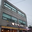 만가족발 이미지