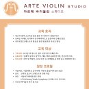 아르떼 스튜디오(arte studio)