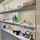 바른자세척추운동 | 대치필라테스 SNPE대치본점, 통증 완화에 효과있었던 바른자세 척추 운동 후기