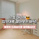카사상사 | EP.16 느낌 아니까! 입맛대로 깔아보는 바닥! 플로어 드레싱