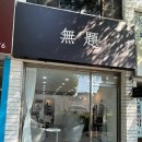 수헤어샵 이미지