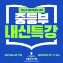 광교중학교 이미지