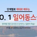 New 다이나믹 일본어 회화 초급 (1) 이미지