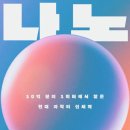 도서출판나노