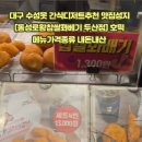 (주)동성로왕찹쌀꽈배기 이미지