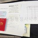 비자사랑행정사사무소 이미지