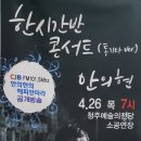 안의현의 ''해피딴따라'' 이미지