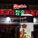 훌랄라바베큐치킨 - 서구 배재로 90 | 훌랄라바베큐치킨