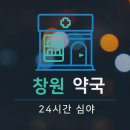 메디칼큰온누리약국 이미지