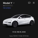 삼성셀프카서비스 | [테슬라 내돈내산 후기 1편]2025 테슬라 모델Y 주니퍼 RWD(절차, 인도연기, 카드추천)
