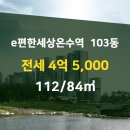 e편한세상공인중개사사무소 이미지