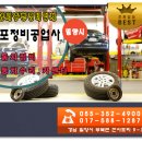 사포정비공업사 네이버블로그