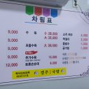 경주국밥 이미지