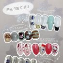 쿠욤네일