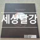 달강이네 이미지