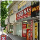 미소부동산 공인중개사사무소 이미지