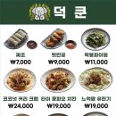 덕쿤 네이버블로그