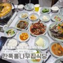 황태통나무집식당 | 태안 맛집 딴뚝통나무집식당 ㅣ 게국지 솔직후기 웨이팅팁
