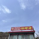 영빈관 | [태안] 태안 중식맛집 영빈관 내돈내산 방문 후기