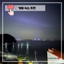 오션 브릿지 펜션 이미지