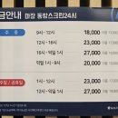 동방스크린골프 이미지