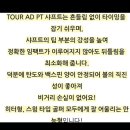 (마포골프샵)투어에디 TOUR AD PT-7S 드라이버샤프트(타이틀슬리브부착) *마포골프용품*마포골프그립* 이미지