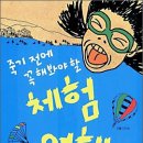 '몸으로 부딪히고 마음으로 느끼는' 체험여행 떠나기 이미지