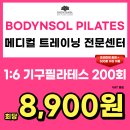 드림바디 & 바디앤솔 가장점 이미지