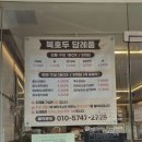 뚜레쥬르화곡역점 | 답례품 추천! '복호두' 앙버터 호두과자 메뉴 추천 (+가격,보관법, 어버이날,스승의날 선물세트 구성...
