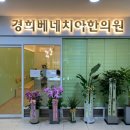 경희베네치아한의원 네이버블로그