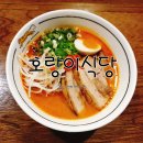 호랑이식당 이미지