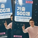 태성전업 | [77회 한능검 1트 1급] 노베이스 3주 벼락치기 합격 후기 (공부법/교재 추천/준비물)
