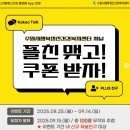 [수원시행복정신건강복지센터] 이벤트 ~ 9월 14일 이미지