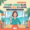 SNS스마트폰 활용 사진편집 영상 제작 | 가빈쌤 완도에서 스마트폰 SNS마케팅 블로그 생성형AI활용 유튜브 영상편집 실습위주 수업 3일과정 강의...