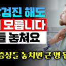 90%가 모르는 마그네슘 결핍증상 이미지