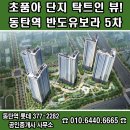 반도여울공인중개사사무소 이미지