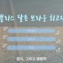 하모니통나무집 이미지