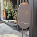 킴스토리 청담 | 청담 데이트 장소 추천 오마카세 칵테일바 챕터쓰리 후기