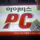 아이비스 PC방 수유점 이미지