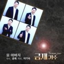 금재 Daum카페