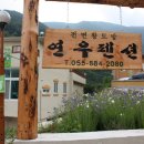 연우펜션