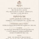 한가위떡집 - 용산구 효창원로 276 | [평택] 고덕 채담설기 내돈내산 픽업 후기ㅣ평택떡집 답례품 명절 떡케이크 돌상